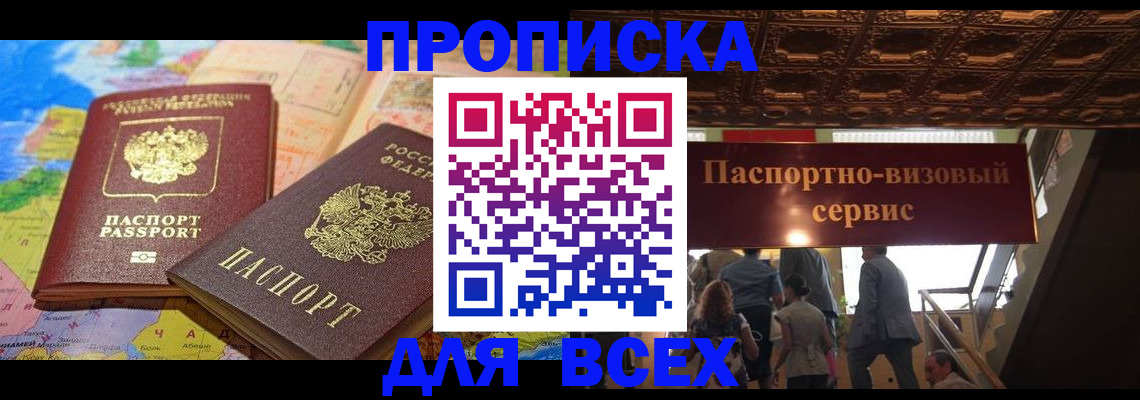 временная регистрация законно в Кондопоге